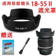 适用于佳能550D 600D 1200D 1300D单反相机18-55 is II镜头遮光罩