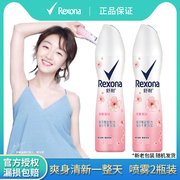 rexona舒耐爽身喷雾男女士，香水持续淡香腋下舒爽清新150ml*2瓶装