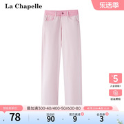 拉夏贝尔/La Chapelle夏季浅粉色时尚高腰直筒宽松阔腿牛仔裤子女