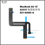 A2337触摸板排线适用MacBook Air笔记本触控板连接线821-02665-A