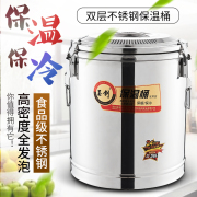 不锈钢保温桶大容量奶茶桶，商用摆摊装凉粉豆浆，米饭热水桶双层家用