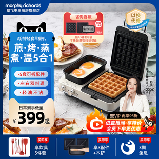 摩飞多功能华夫饼机小型家用三明治早餐机烤吐司面包轻食机电饼铛