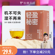 胶囊茶语301蜜桃，红豆薏米茶薏仁，茶包女性花草茶组合