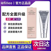 韩国lefilleo丽菲欧胶原蛋白，面膜发光紧致肌肤补水抗皱vm人皮面膜