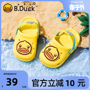 b.duck小黄鸭童鞋男童，洞洞鞋夏季儿童，凉鞋包头女孩沙滩鞋防滑