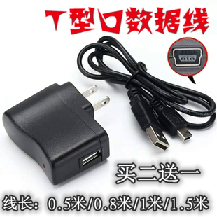 适用台电x19c430px21c700c520pc430ve音乐播放器mp3数据线