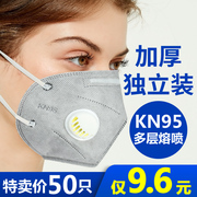 kn95口罩n95防护用品一次性3D立体工厂防尘工业粉尘打磨雾霾电焊