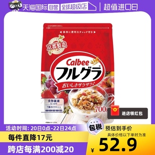 自营Calbee卡乐比水果麦片即食早餐冲饮谷物原味700g日本进口