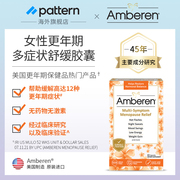 Amberen女性调理更年期综合维生素 中老年多症复合胶囊