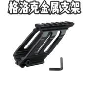 野牛格洛克g17金属战术支架猎豹2011模型玩具战术m1911红点导轨