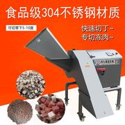 天津河北鸡胸冻肉切丁机 商用自动三维切丁机 宠物食品牛肉切丁机