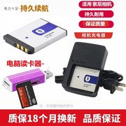 适用于 索尼DSC-T2 T500 T200 T90 T700照相机电池+充电器+读卡器