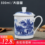 景德镇青花瓷带盖茶杯陶瓷，家用骨瓷马克杯办公室个人，杯子定制刻字