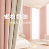 女孩房间窗帘遮光2023卧室，高级感法式奶油风轻奢，客厅挂钩式布
