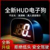 北斗抬头车速显示器HUD车载智能语音超速预警测速雷达电子狗