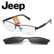 Jeep吉普近视眼镜架男商务半框磁铁套镜记忆镜框偏光夹片潮T8039