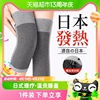 日本夏季薄款护膝盖套女士关节保暖夏天空调房超薄无痕隐形防寒长