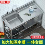 厨房不锈钢水槽单槽加厚台面带支架一体洗碗池家用平台商用洗手盆