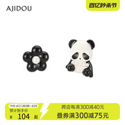 ajidou阿吉豆小众，设计动物元素耳饰，女可爱萌趣熊猫耳钉