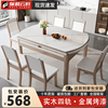 实木岩板餐桌椅组合轻奢家用小户型现代简约可伸缩折叠奶油风饭桌