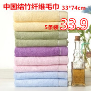 5条装中国结竹纤维毛巾33*74成人洁面美容巾毛巾竹炭毛巾