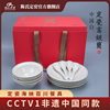 陈氏定窑曲阳定瓷海纳百川餐具餐盘（5.5寸碗+8寸盘+小勺)/4个