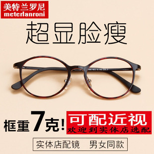 眼镜架圆形超轻女款复古韩国小脸学生细框潮人男可配有度数平光镜