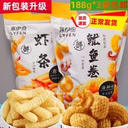 来伊份 鱿鱼卷虾条188g*3包大包装办公休闲膨化零食