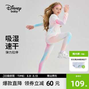 迪士尼女童春季速干运动套装2024时髦洋气儿童，瑜伽舞蹈服两件套秋