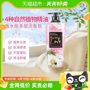 LG菲诗小铺初恋甜心香氛洗发水丰盈蓬松洗发露洗头膏400ml