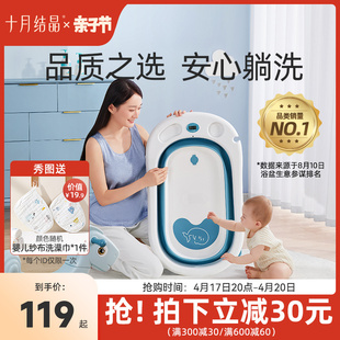 十月结晶婴儿洗澡盆家用可坐大号，新生儿童用品，沐浴桶折叠宝宝浴盆
