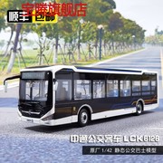 原厂 1/43 客车 LCK6126EVGRA1 电动 上海公交车模型合金巴士