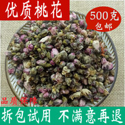 桃花茶特级干桃花粉，500g中药材天然非花草，茶桃花干花瓣