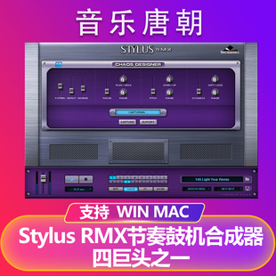 Stylus RMX 节奏鼓机合成器包安装编曲音源WIN&MAC