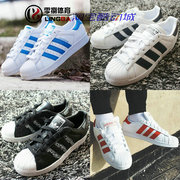 Adidas  Superstar 贝壳头 三叶草情侣板鞋 BD8069/G54739/EG4958