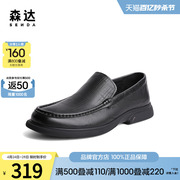 森达商务皮鞋男春秋商场同款舒适通勤一脚蹬正装办公婚鞋1IT01CM3