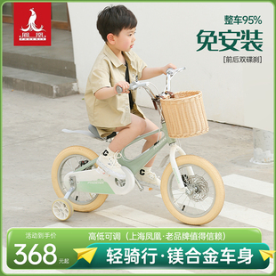 凤凰儿童自行车镁合金，男女孩2-3-6-7-10岁宝宝脚踏车，小孩单车童车