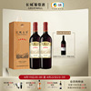 长城五星金奖赤霞珠，木盒干红葡萄酒国产红酒，礼盒2瓶品牌直营