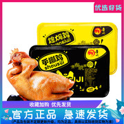 金凤扒鸡熟食鸡肉零食煌焗鸡手撕鸡500g盒，河北小吃特产零食卤味