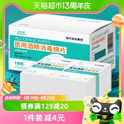 海氏海诺75%酒精医用消毒棉片100片湿巾消毒杀菌耳洞手机玩具凑单