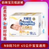妈咪宝贝纸尿裤nb62+8片，尤妮佳婴儿初，生云柔新生儿男女宝宝尿不湿