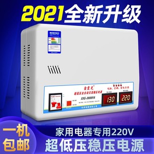 稳压器全自动超低压20000w家用20kw大功率空调稳压电源220v