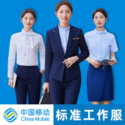 中国移动工作服套装冬装外套西装女营业员制服夏装长袖女衬衫