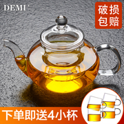 玻璃花茶壶水果茶壶加厚耐热高温透明泡茶壶玻璃茶具小号单壶家用