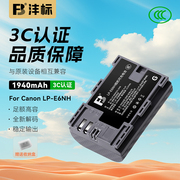 沣标佳能lp-e6nh相机电池eosr5r6微单5d45d35d27d290d6d80d70d60d6d27d5ds单反兼容国家3c