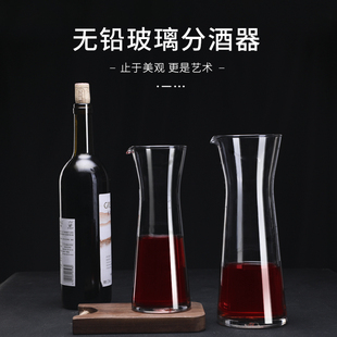 家用无铅玻璃白酒分酒器 红酒醒酒器 咖啡分享壶酒壶卡拉壶果汁壶