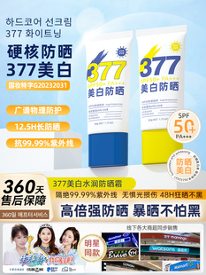 LATanya 韩熙药监局三证功效专利 377祛斑 美白 防晒霜SPF50+