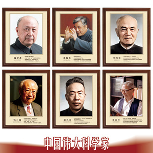 中国科学家挂画-钱学森学校教室，海报励志装饰名人名言简介画像