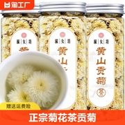 菊花茶正宗白菊花(白菊花，)罐装杭白菊干花黄山贡菊金丝，皇菊非特级凉茶30克