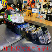 AGV头盔全盔镜片 K3 SV K1 K5 COMPACT揭面盔 茶色镜片 透明